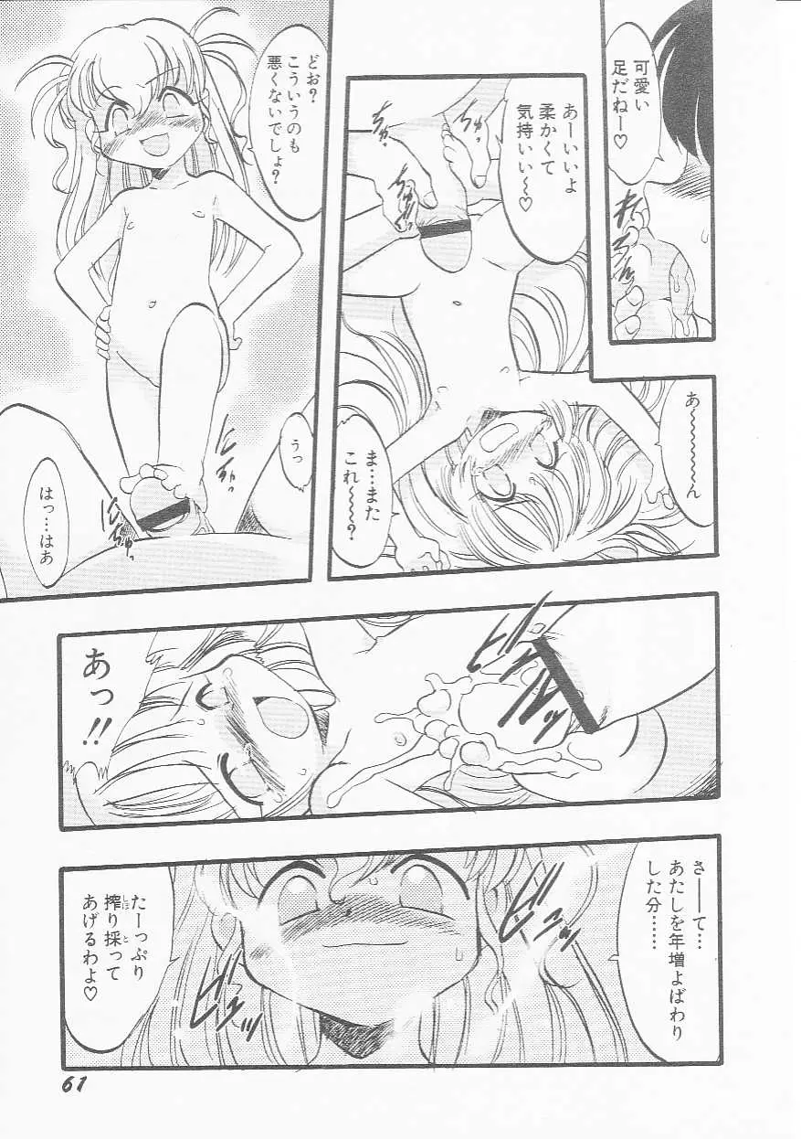 Page 64