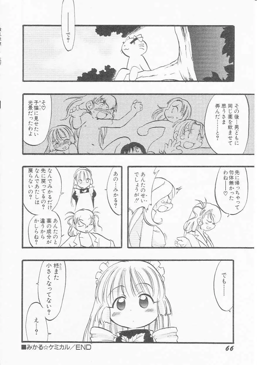 Page 69