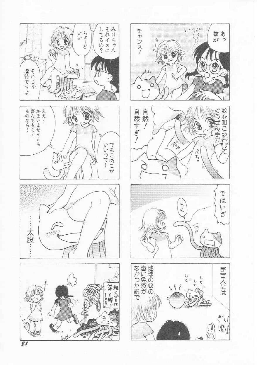 Page 84