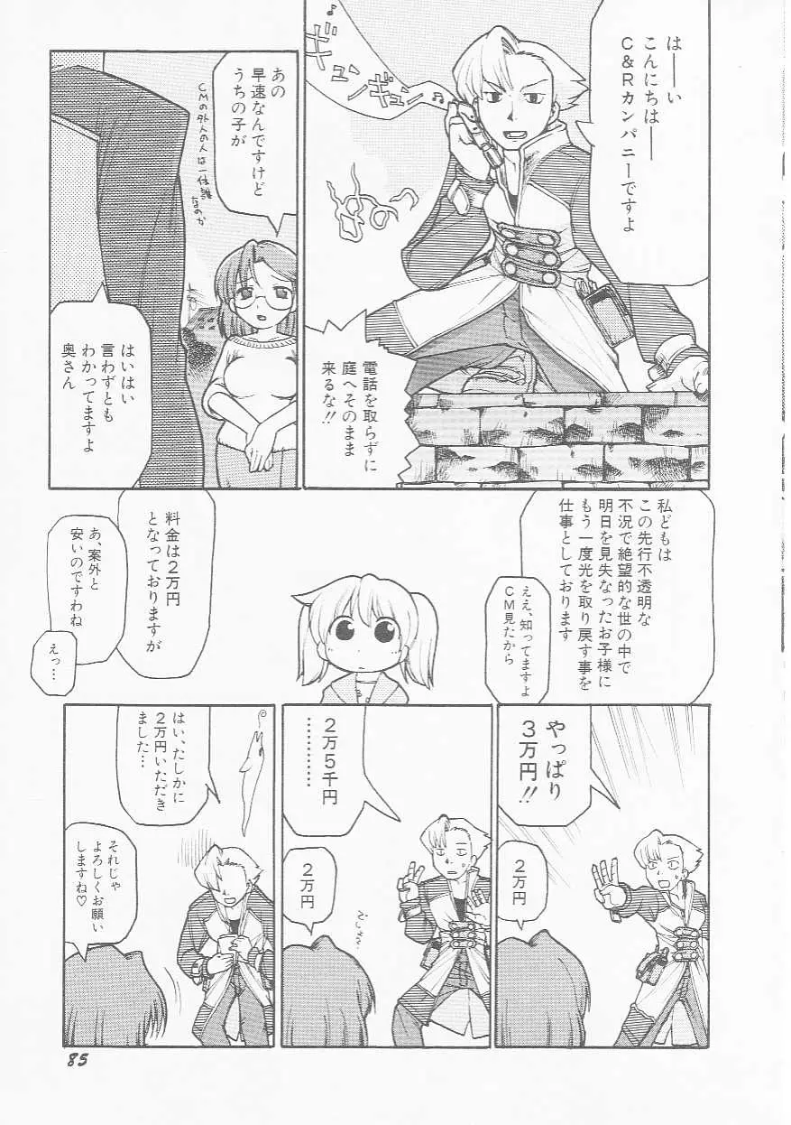 Page 88