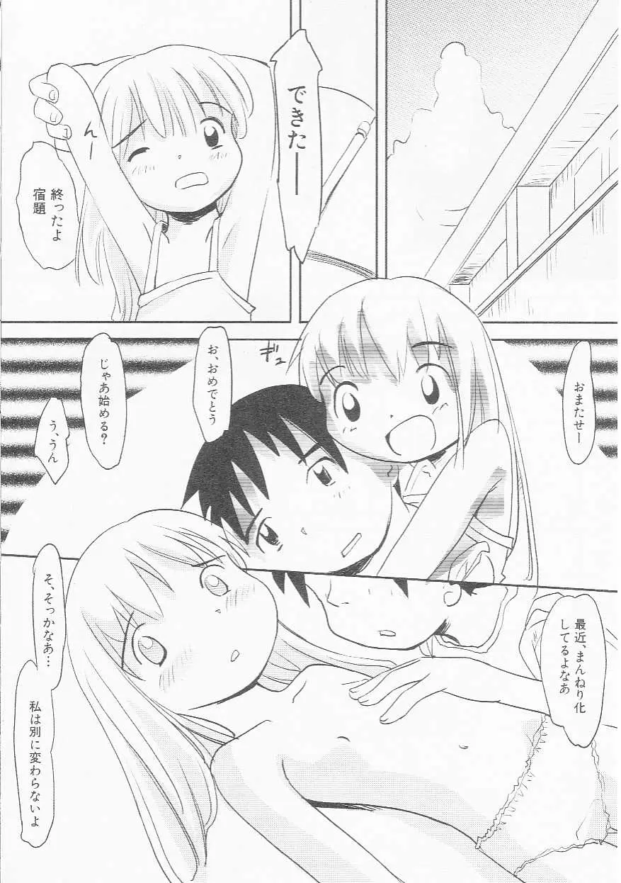 Page 105