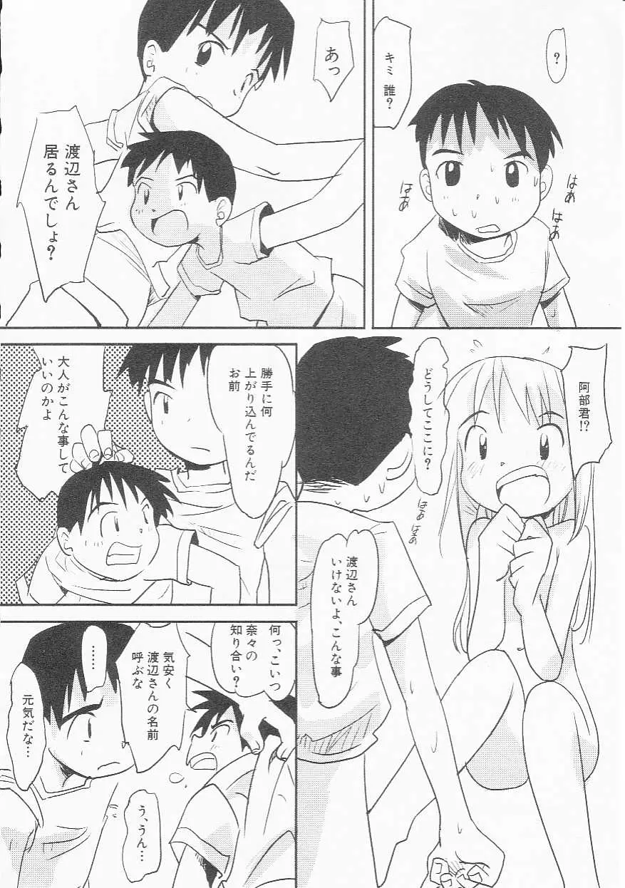 Page 107