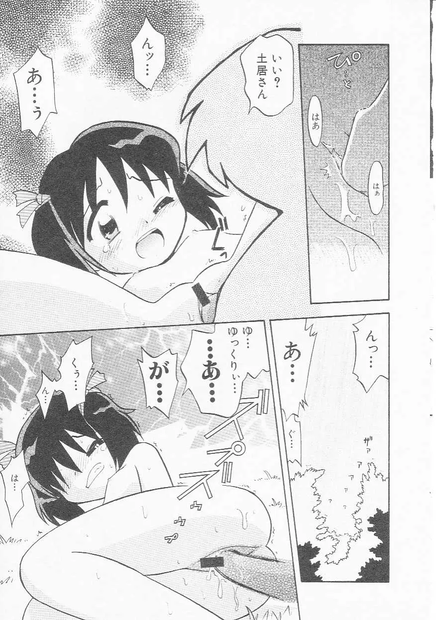Page 138