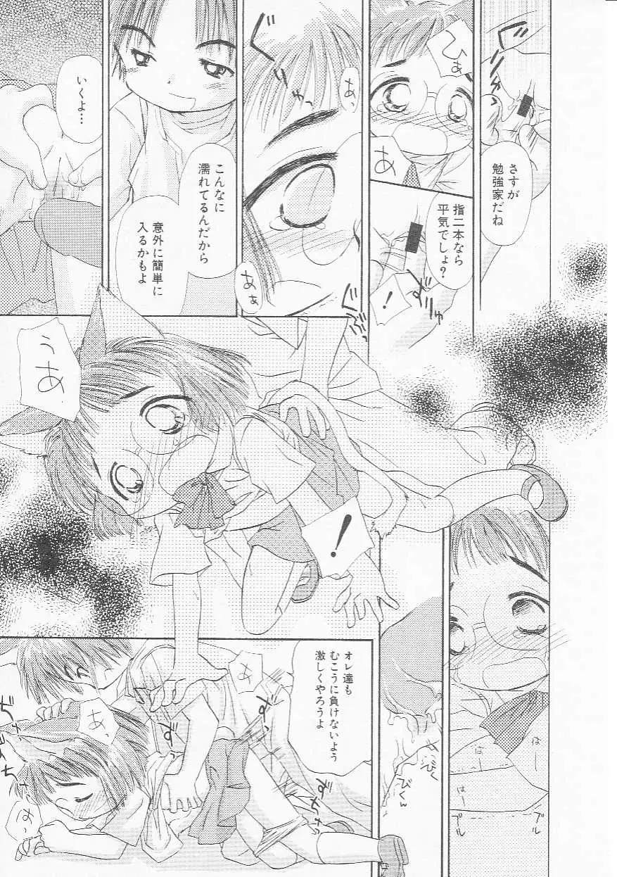 Page 158