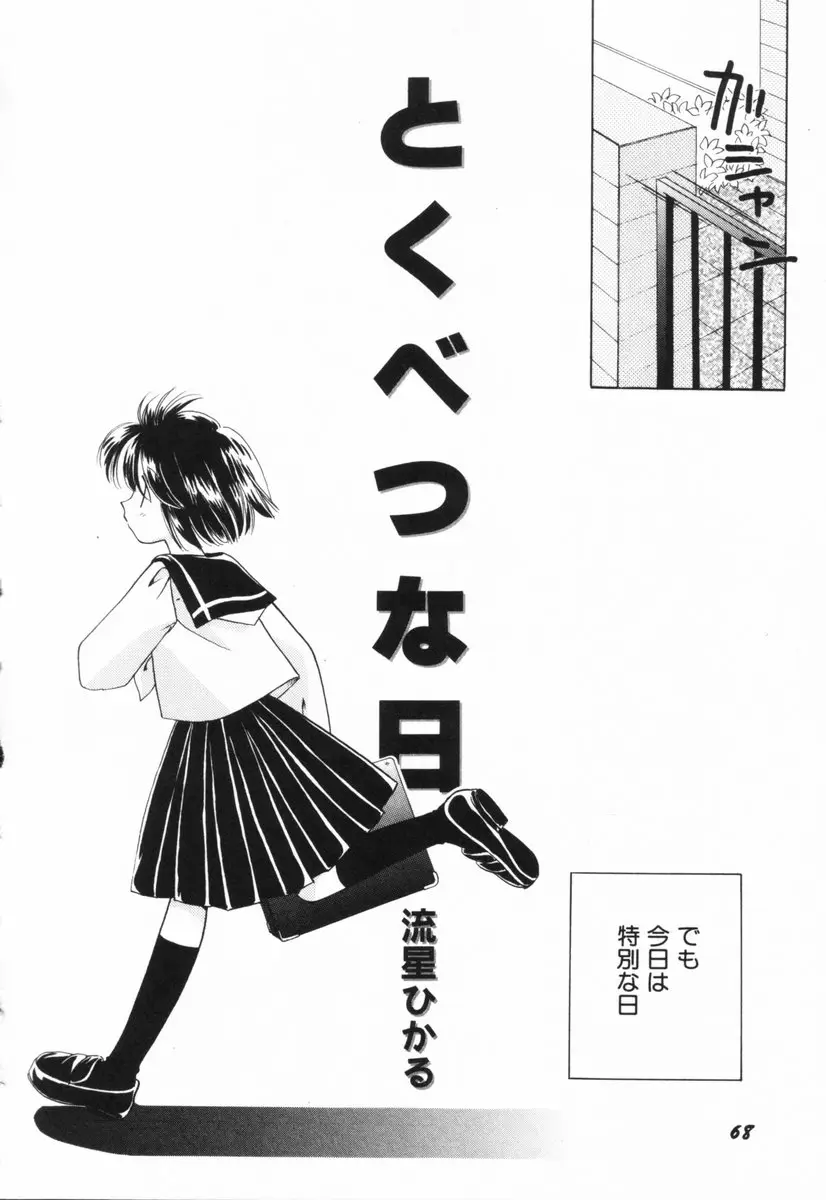Page 73