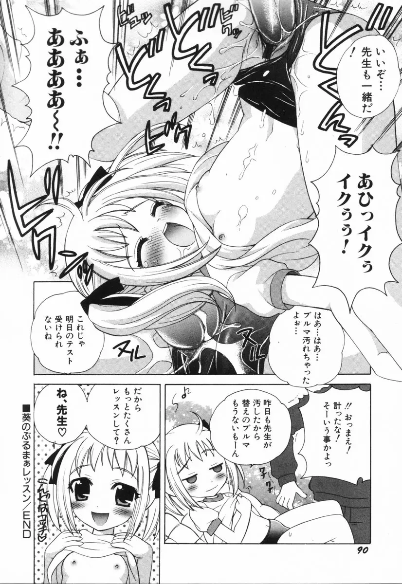Page 95