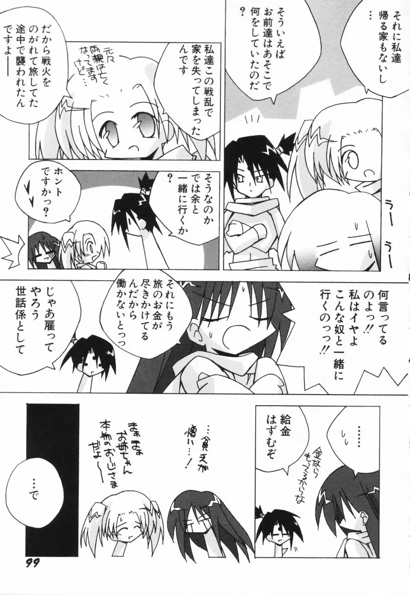 Page 104