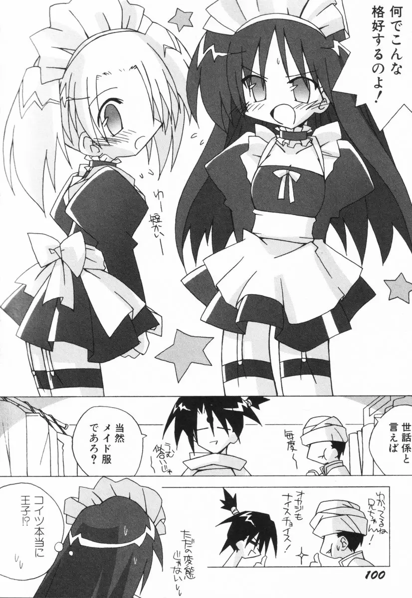 Page 105