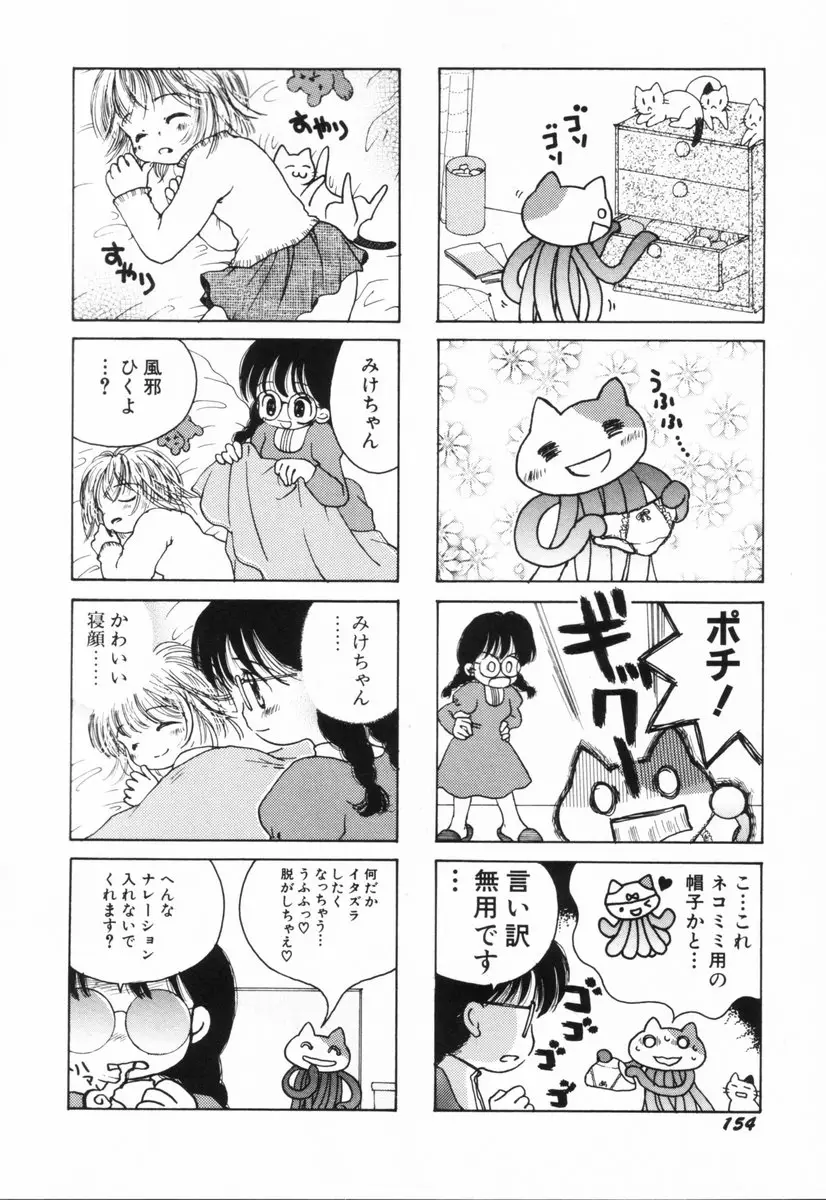 Page 159