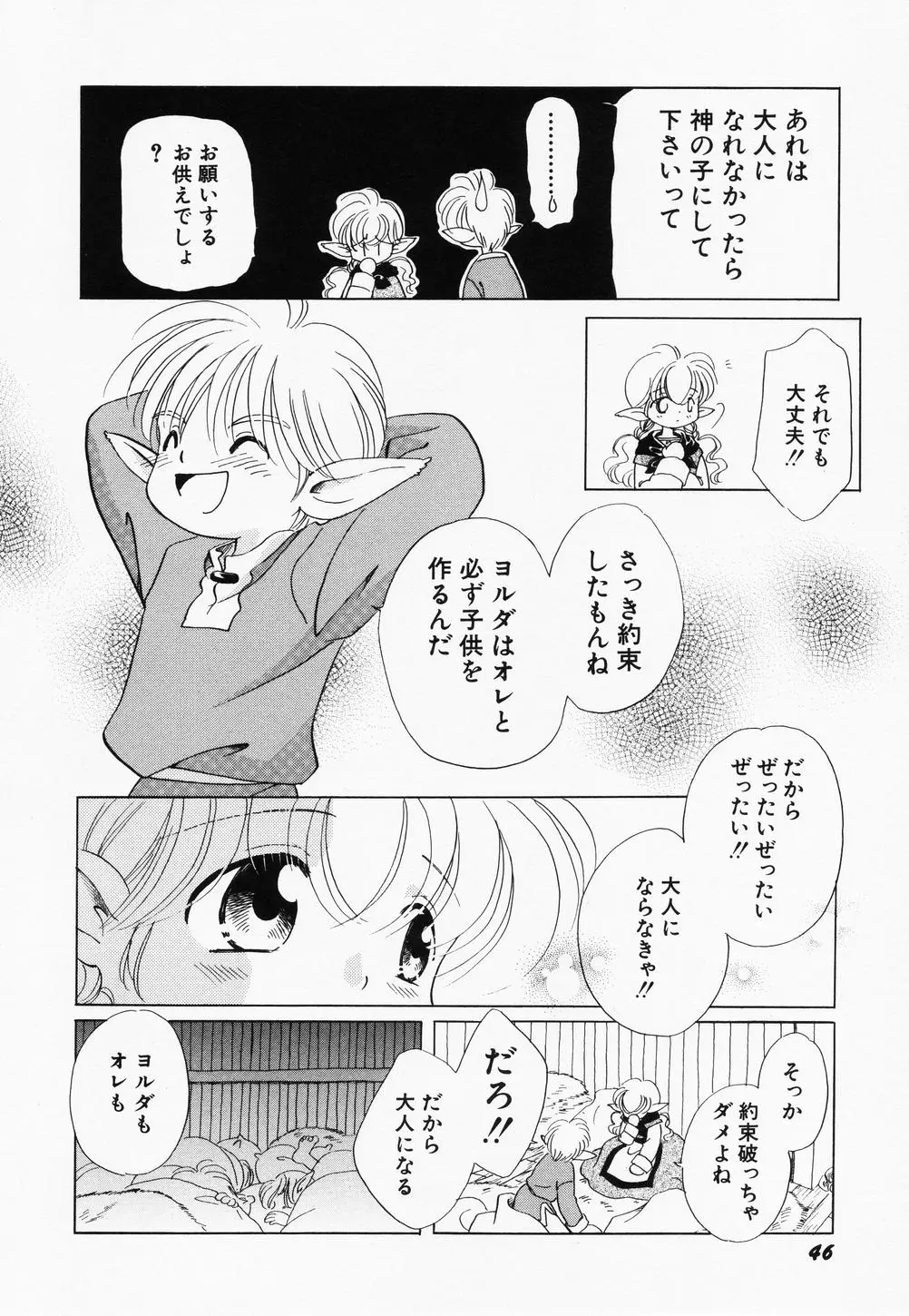 Page 48