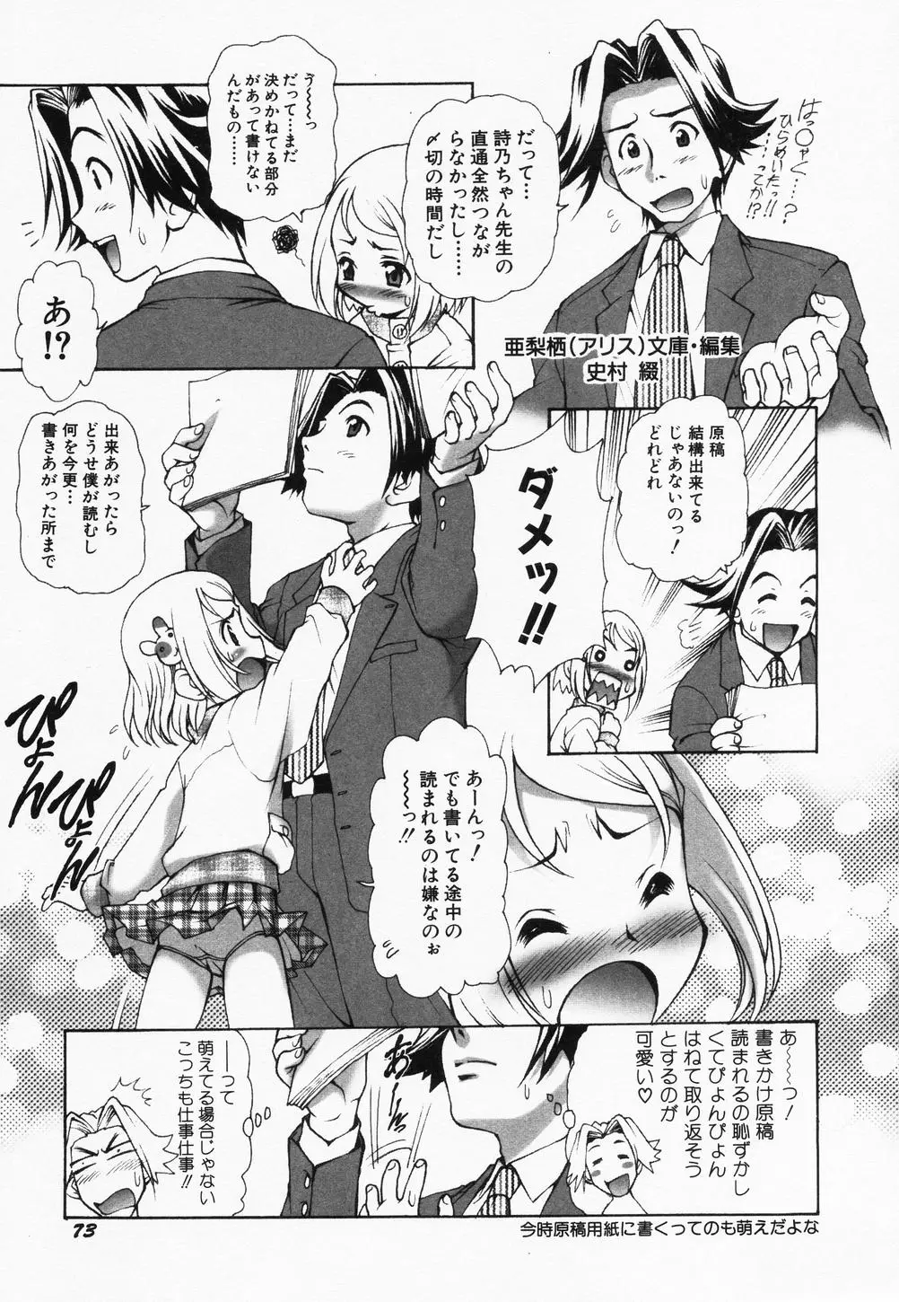 Page 75