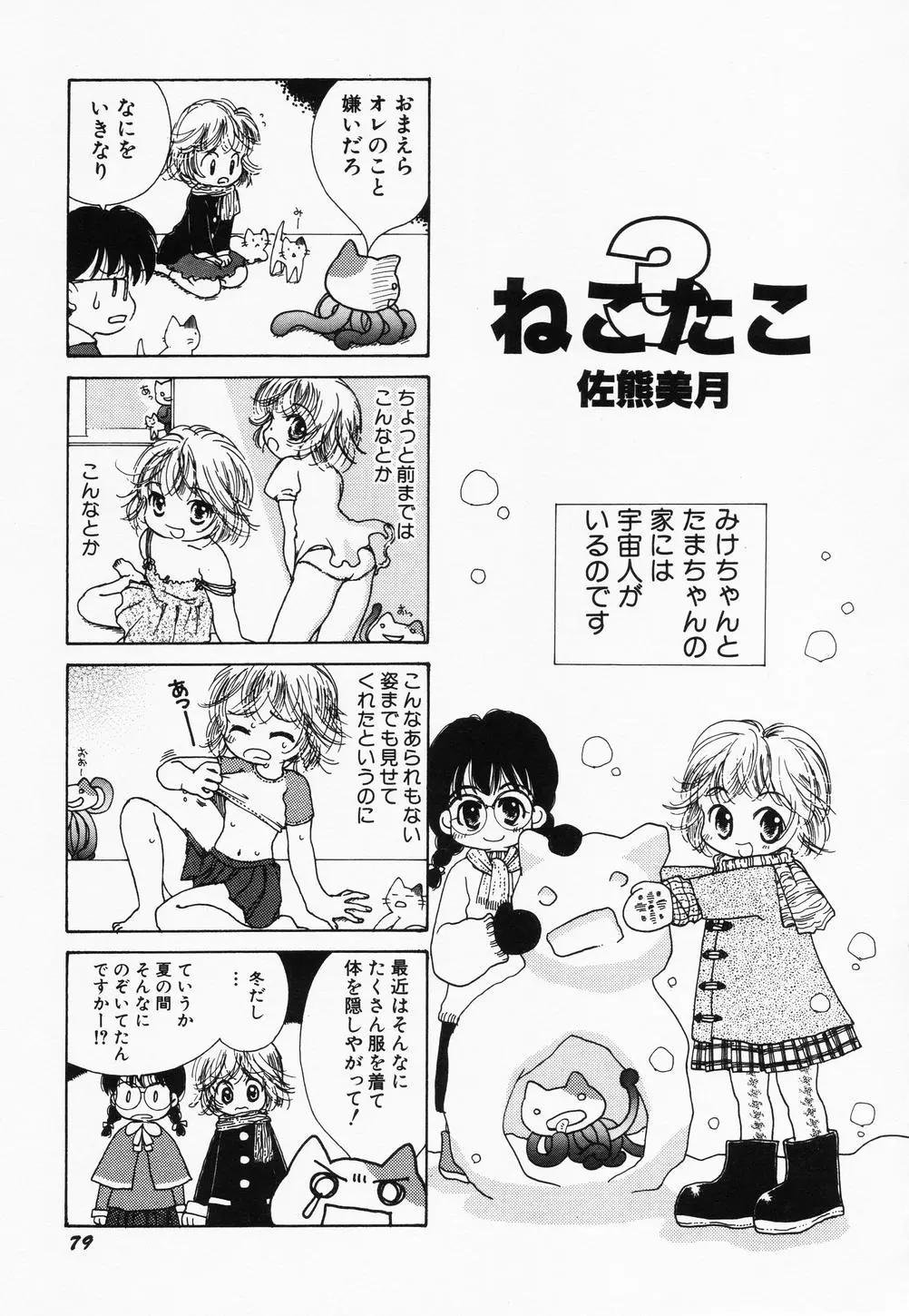 Page 81