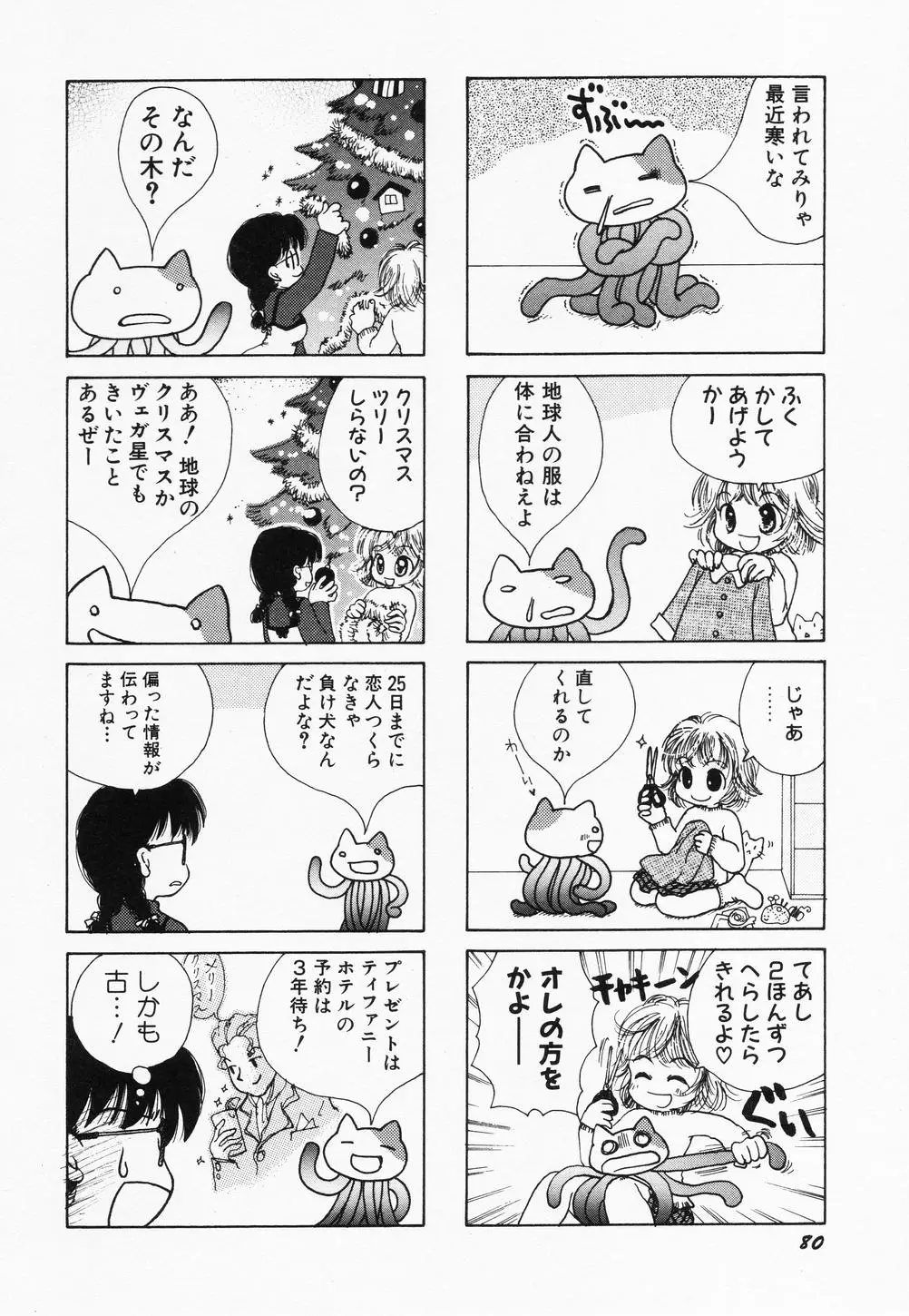 Page 82