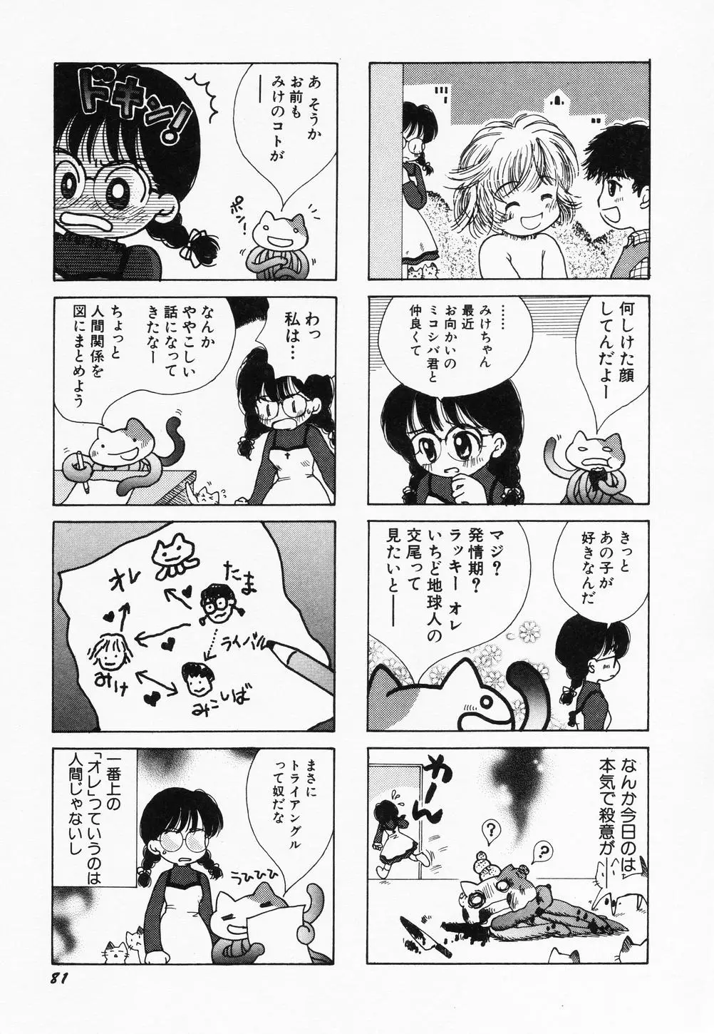 Page 83