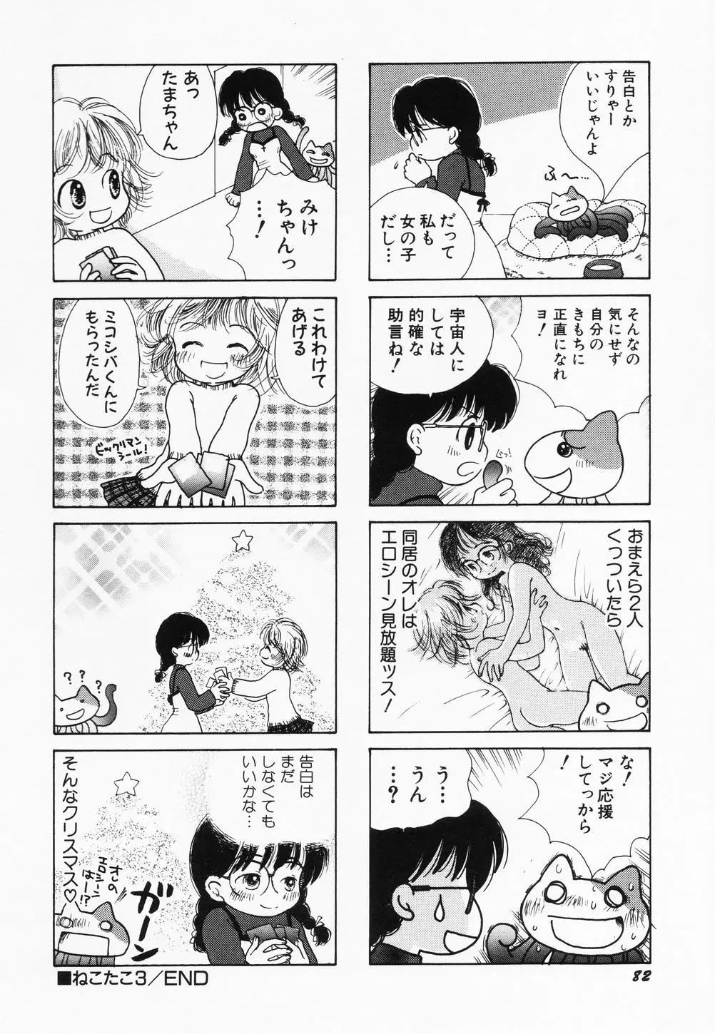 Page 84