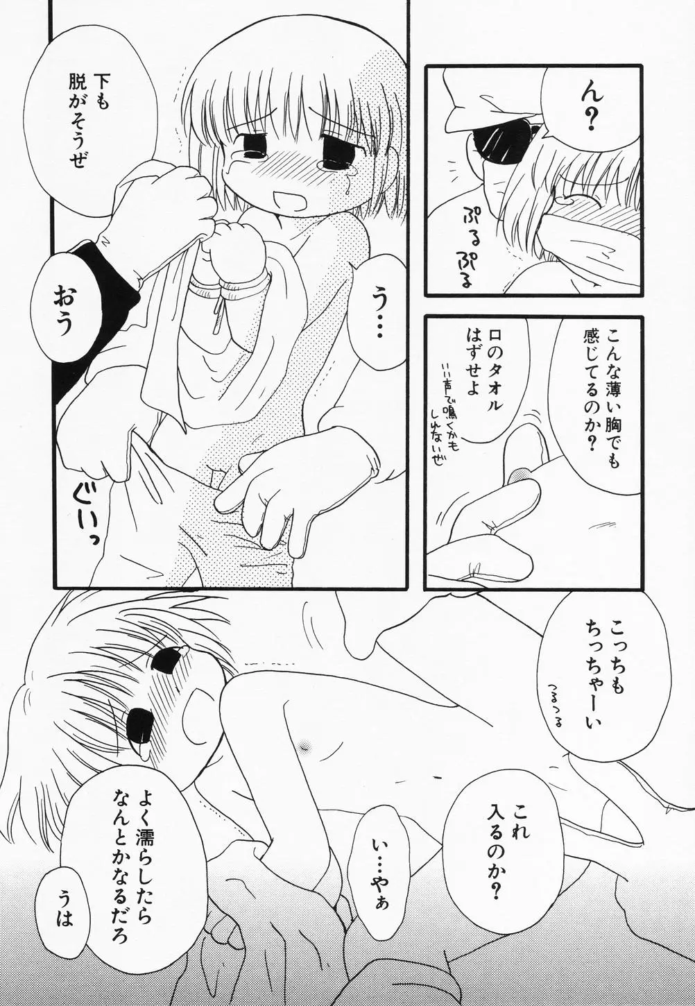 Page 88