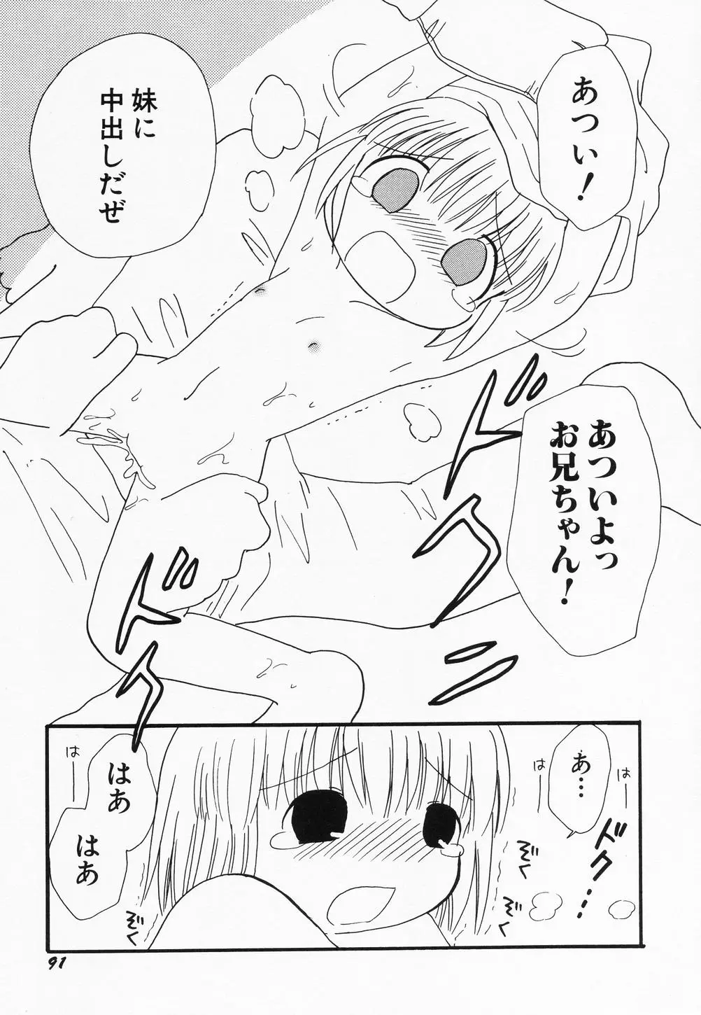 Page 93