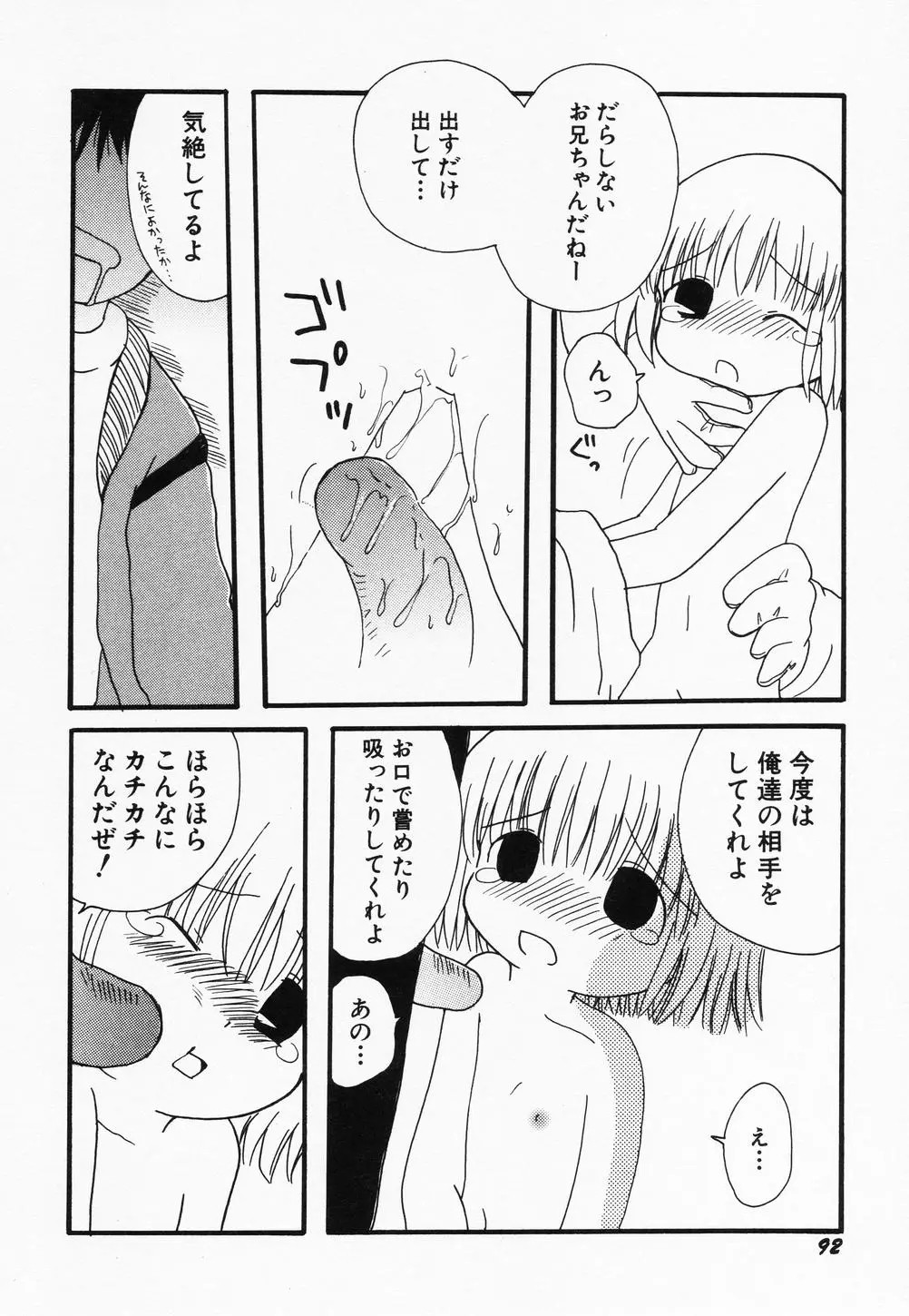 Page 94