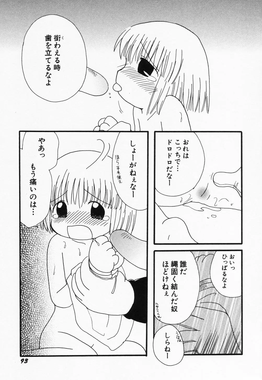 Page 95