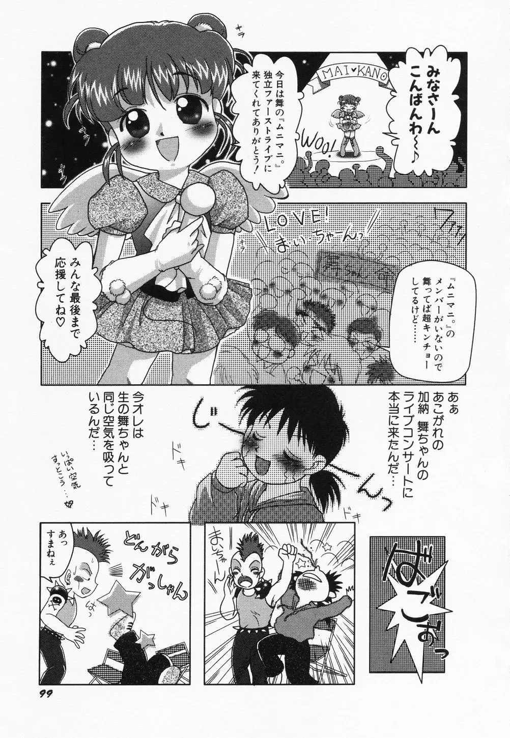 Page 101