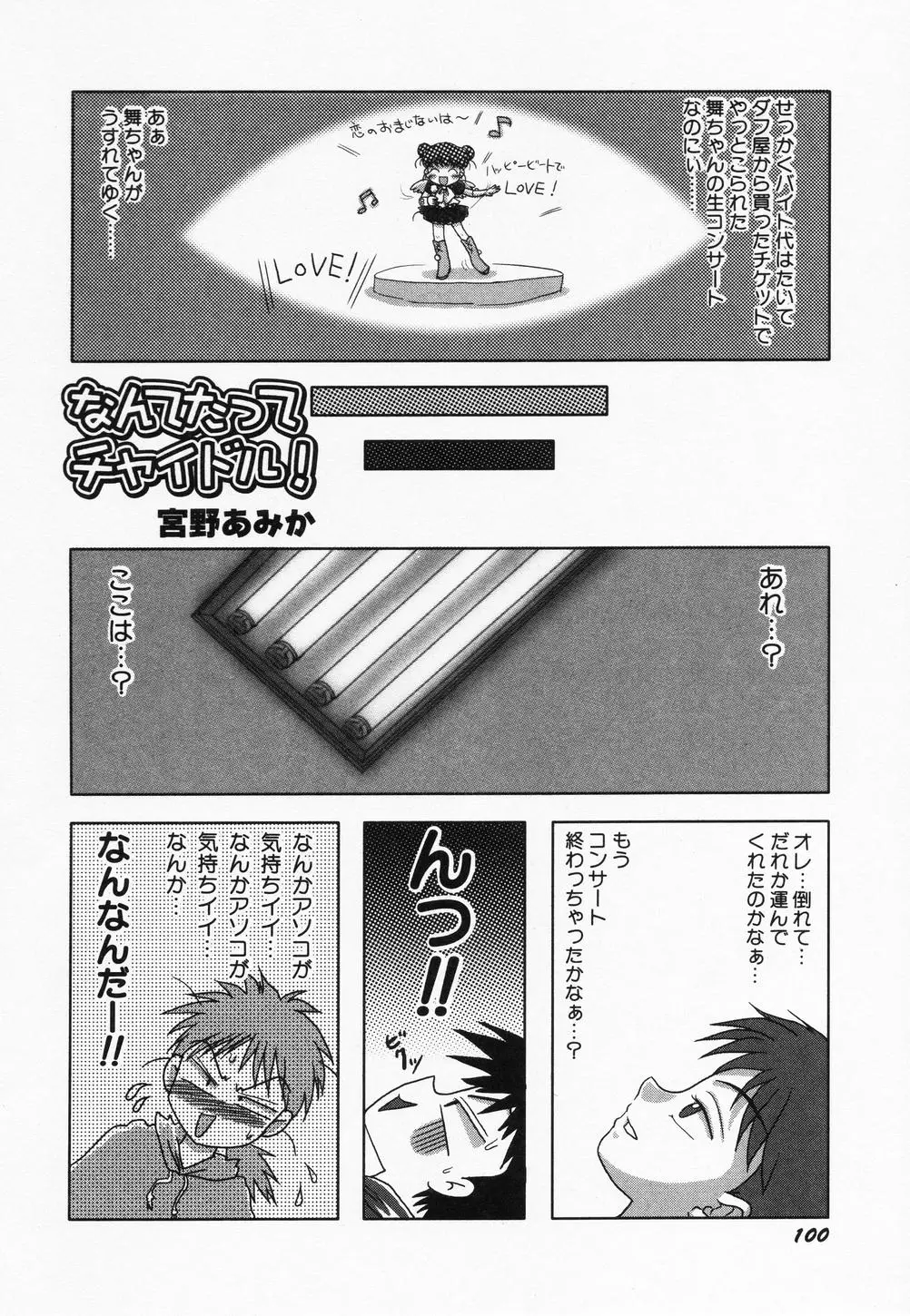 Page 102