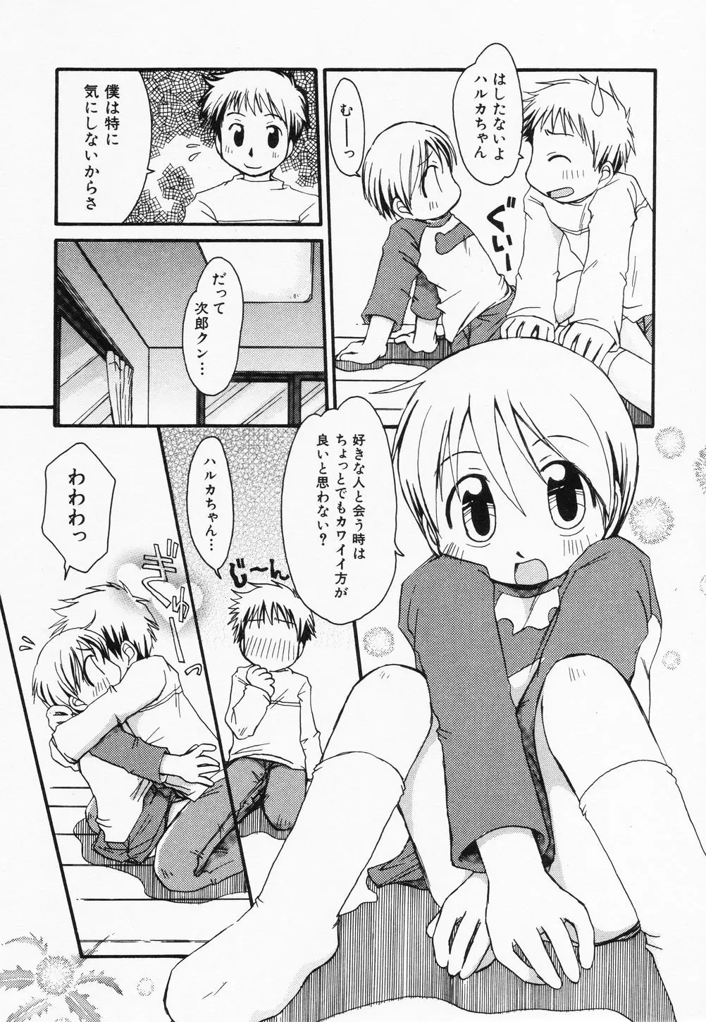 Page 110
