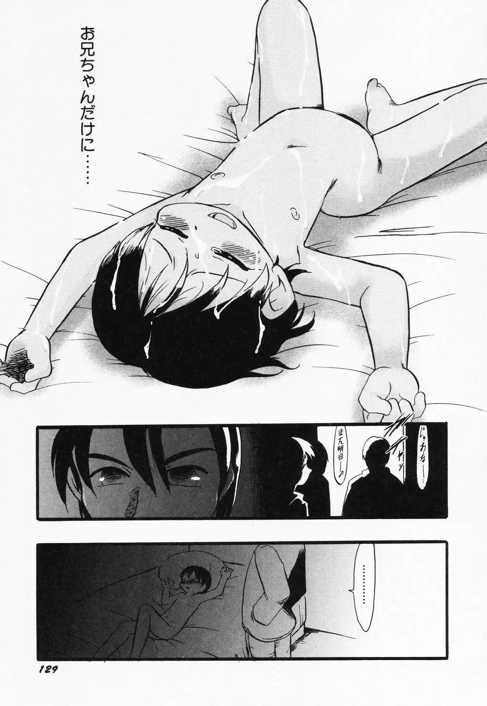 Page 131