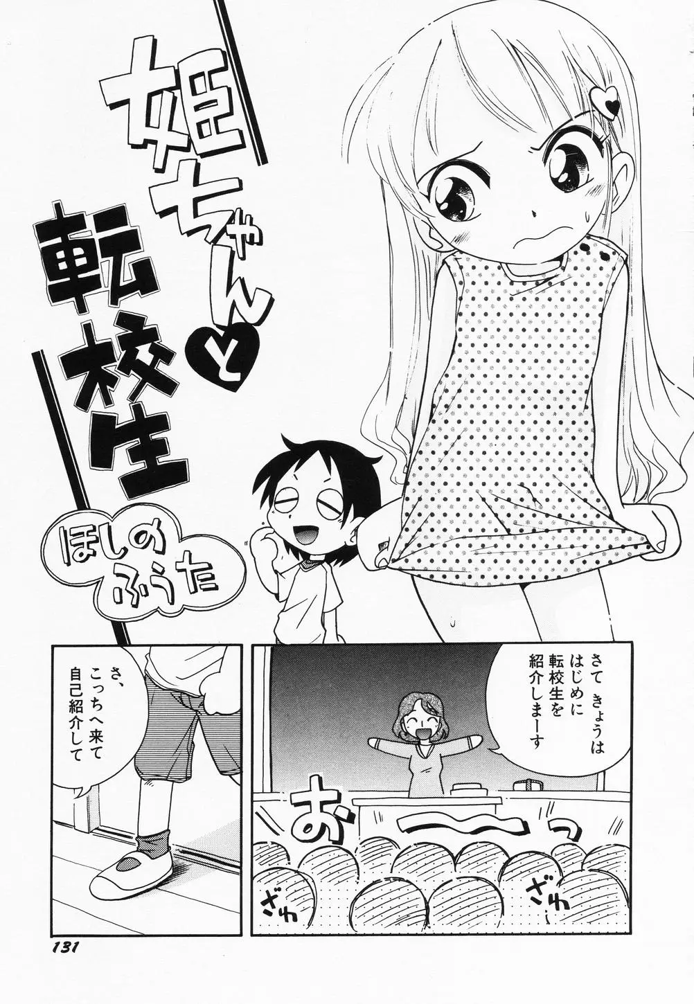 Page 133