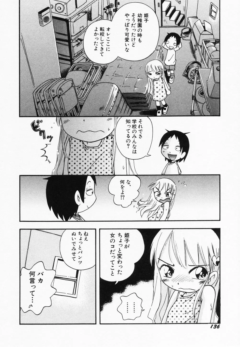 Page 138