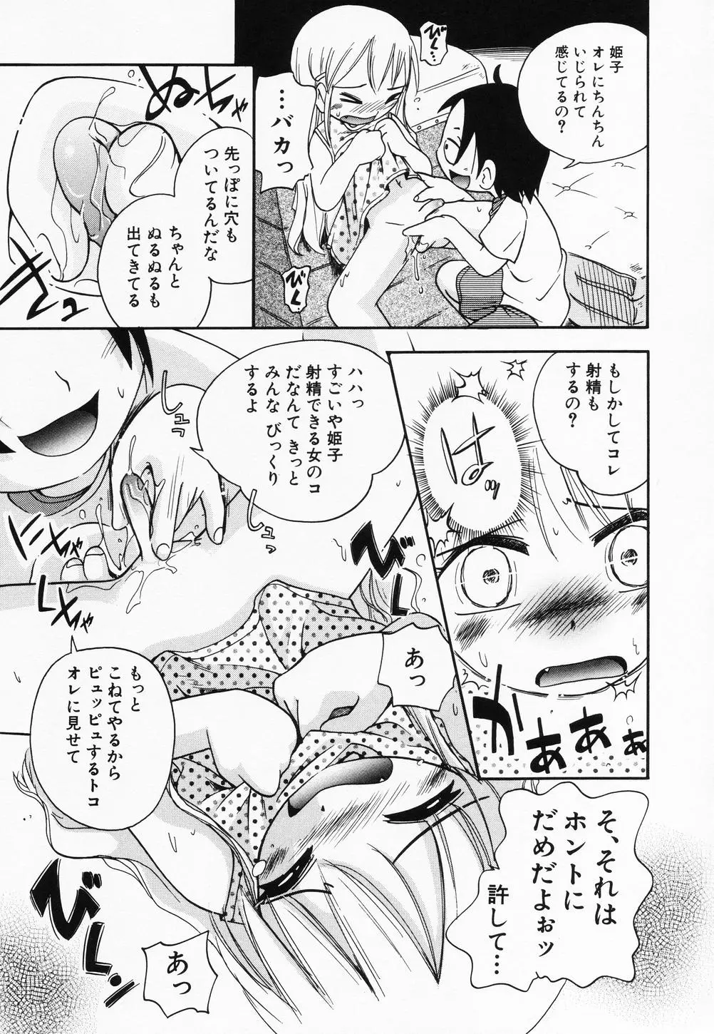 Page 145