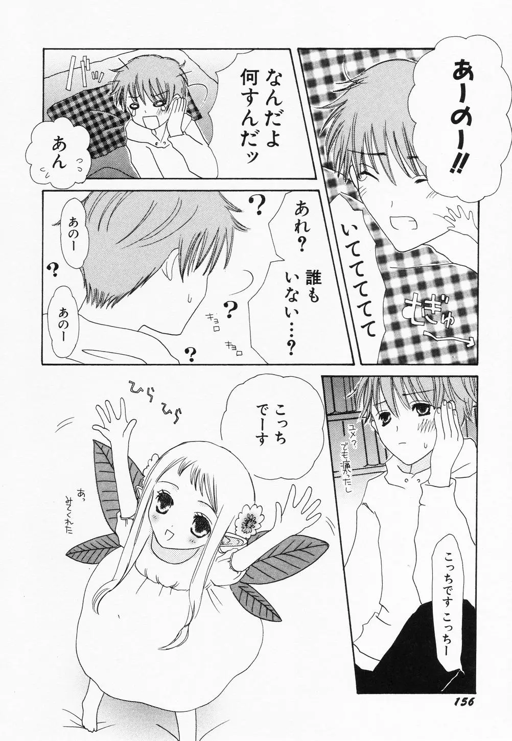 Page 158