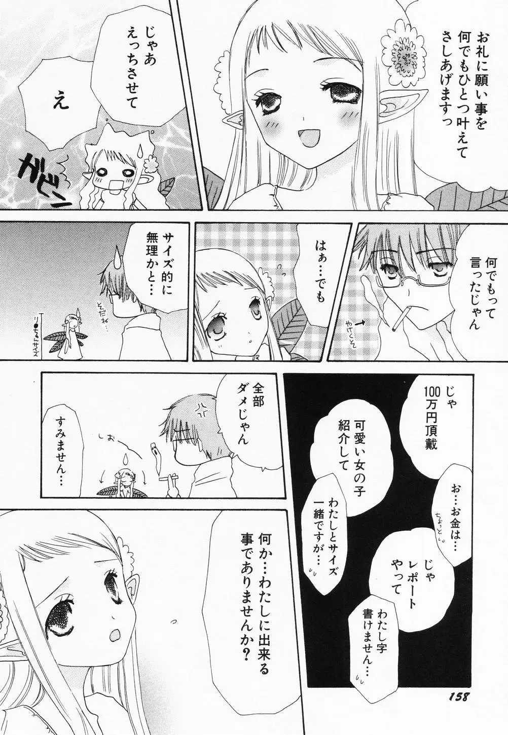 Page 160