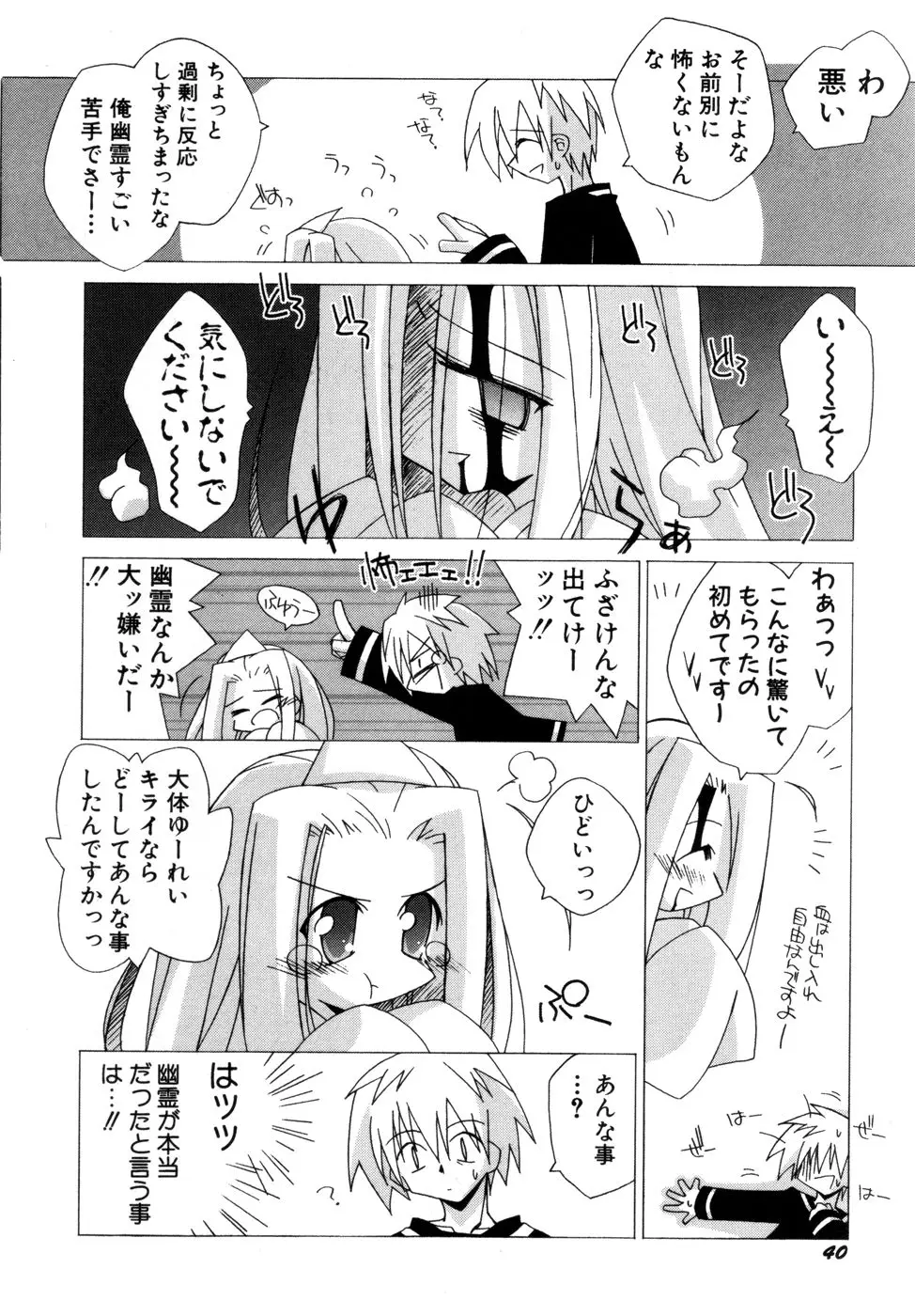 Page 45