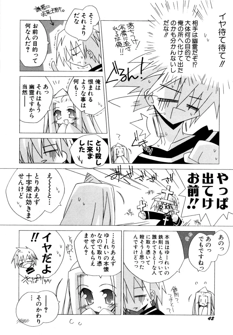Page 47