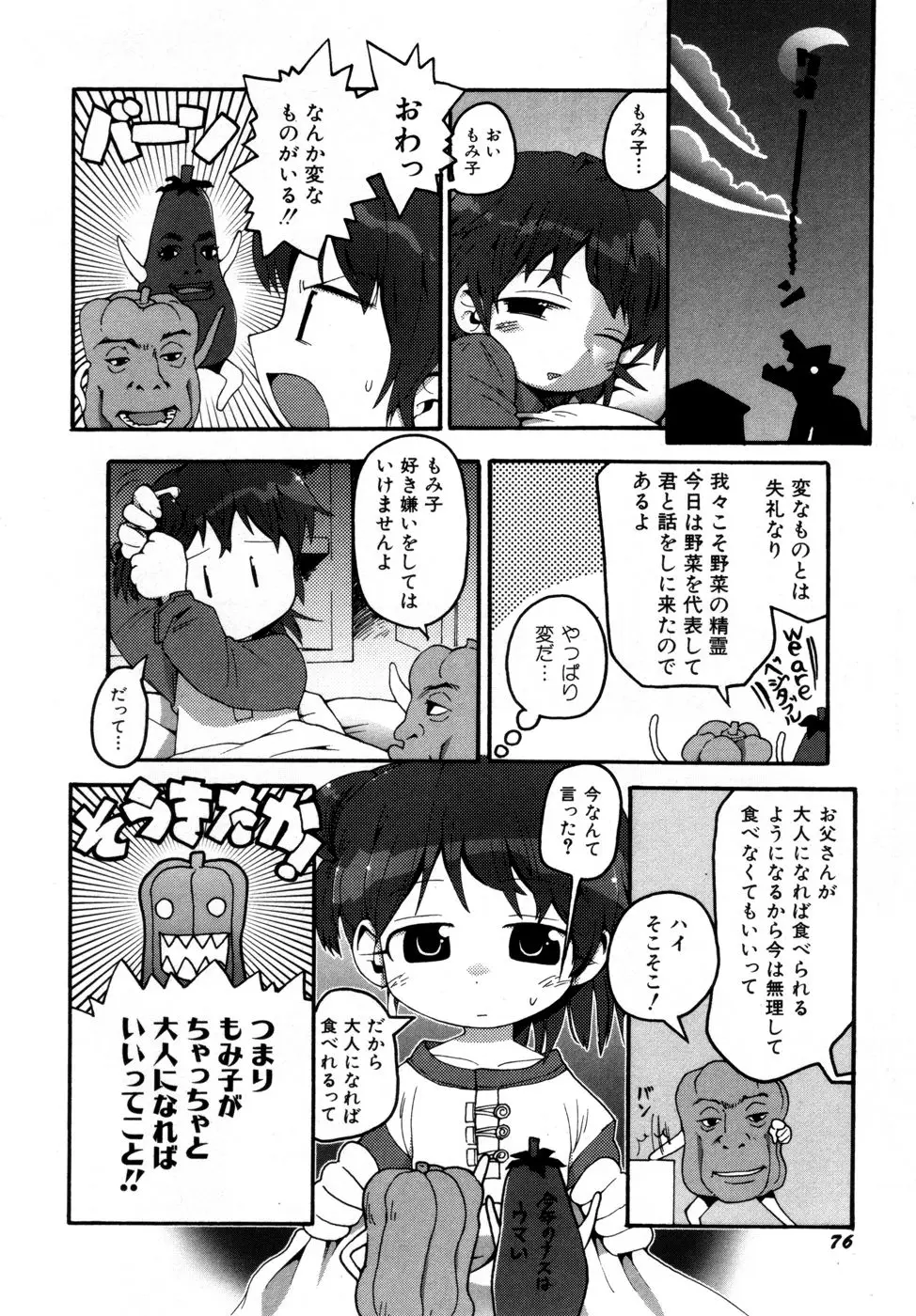 Page 81