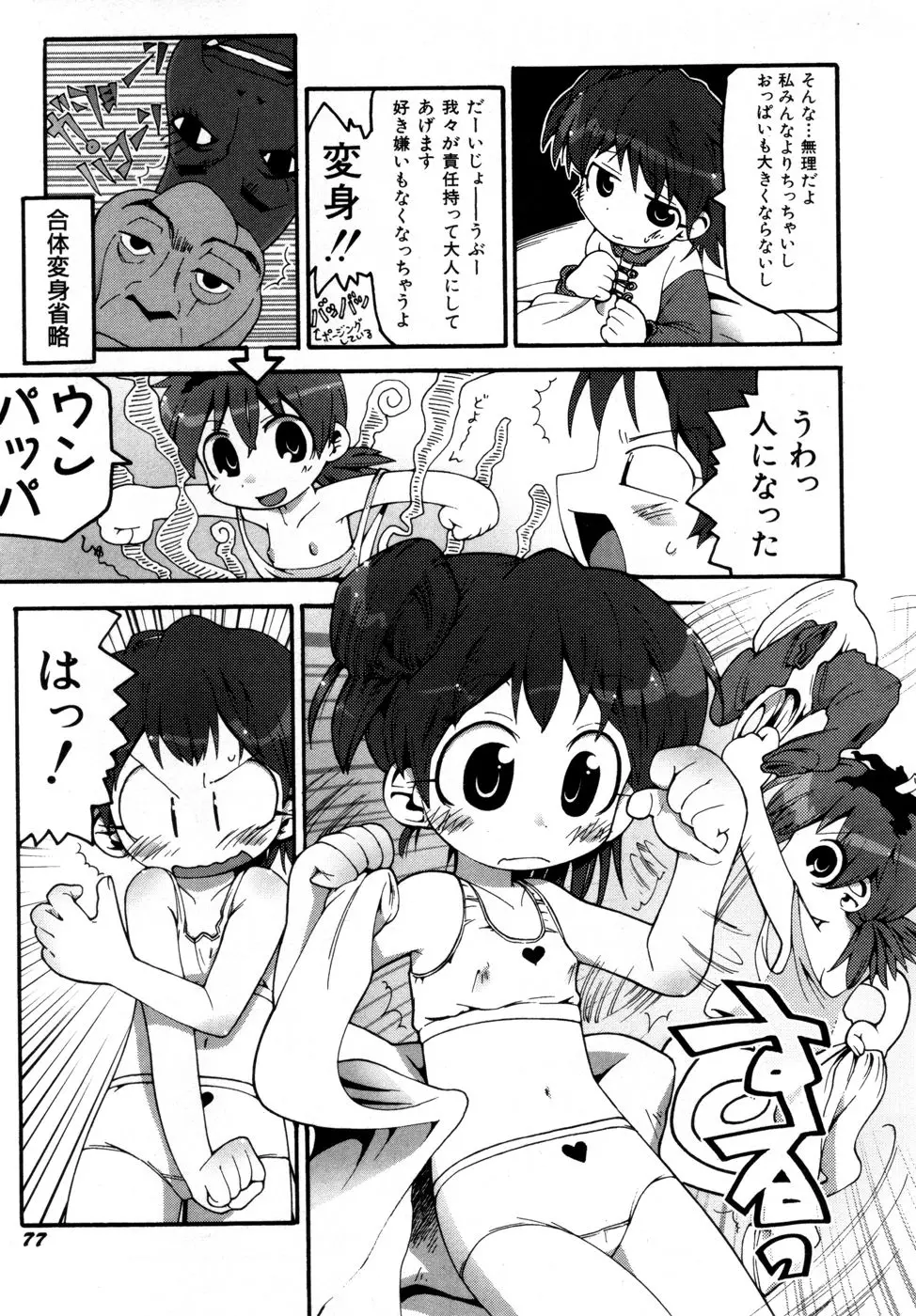 Page 82