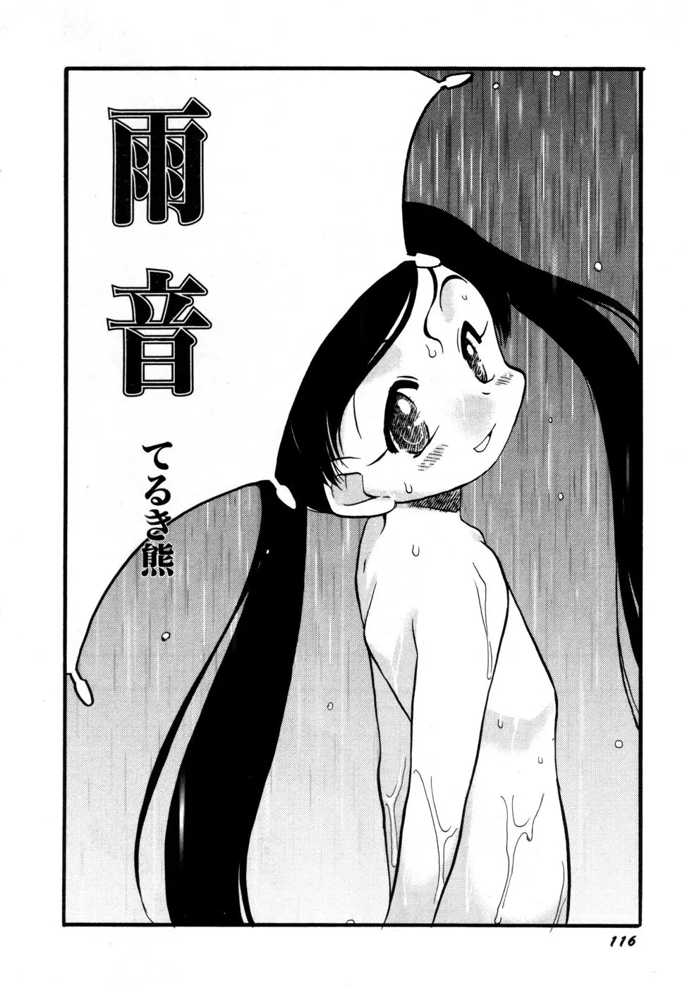 Page 121