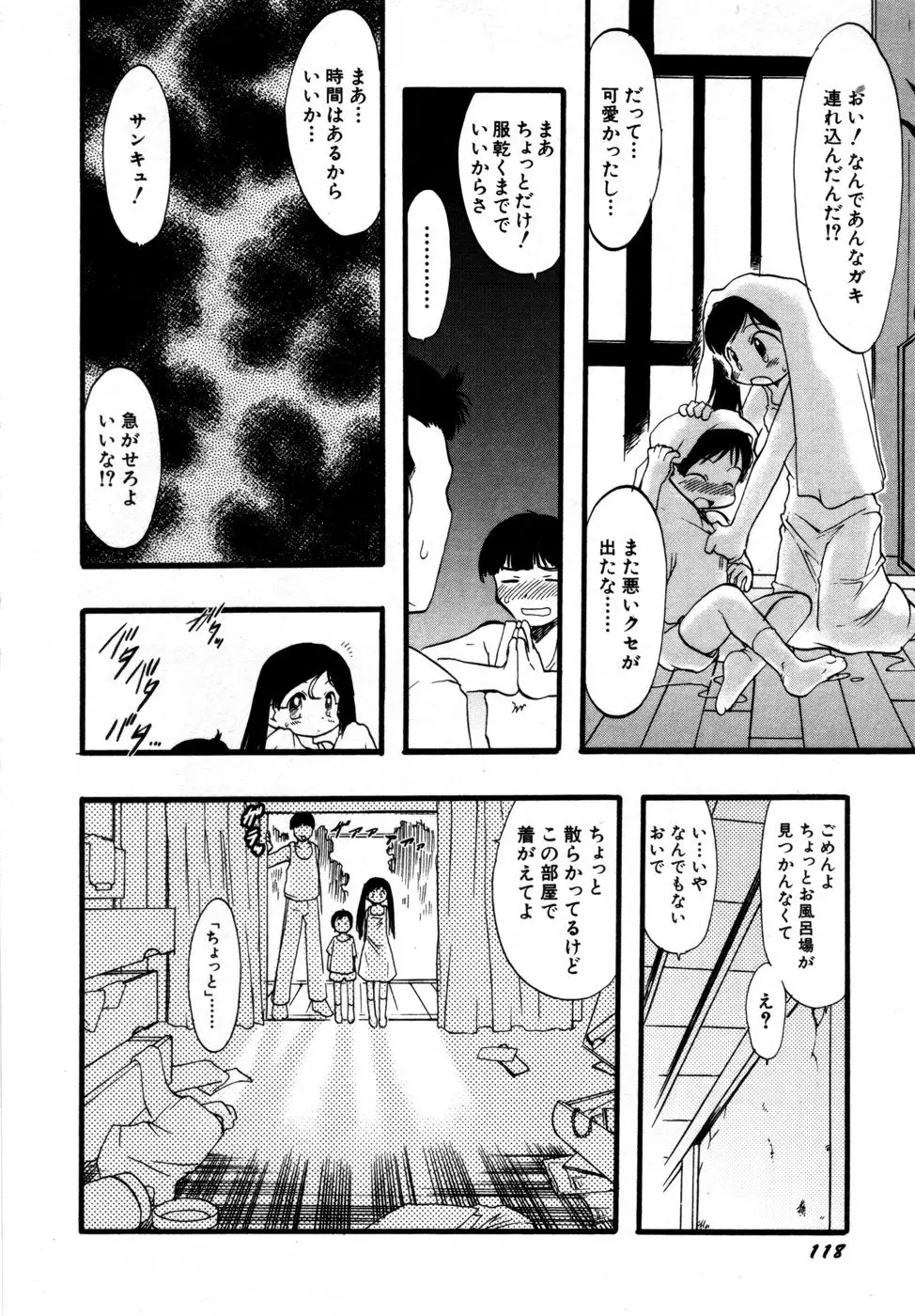 Page 123