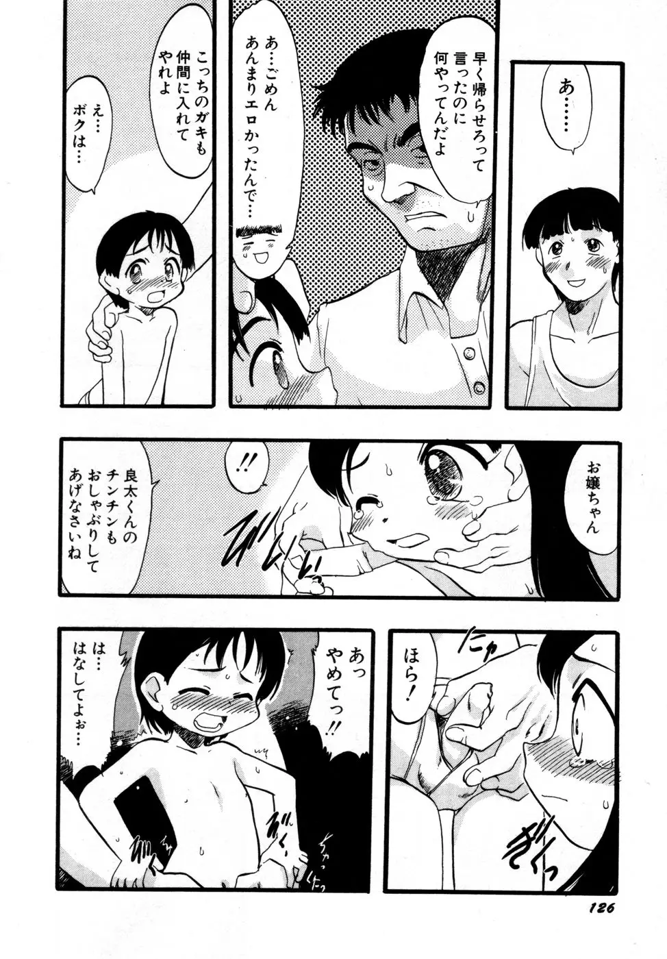 Page 131