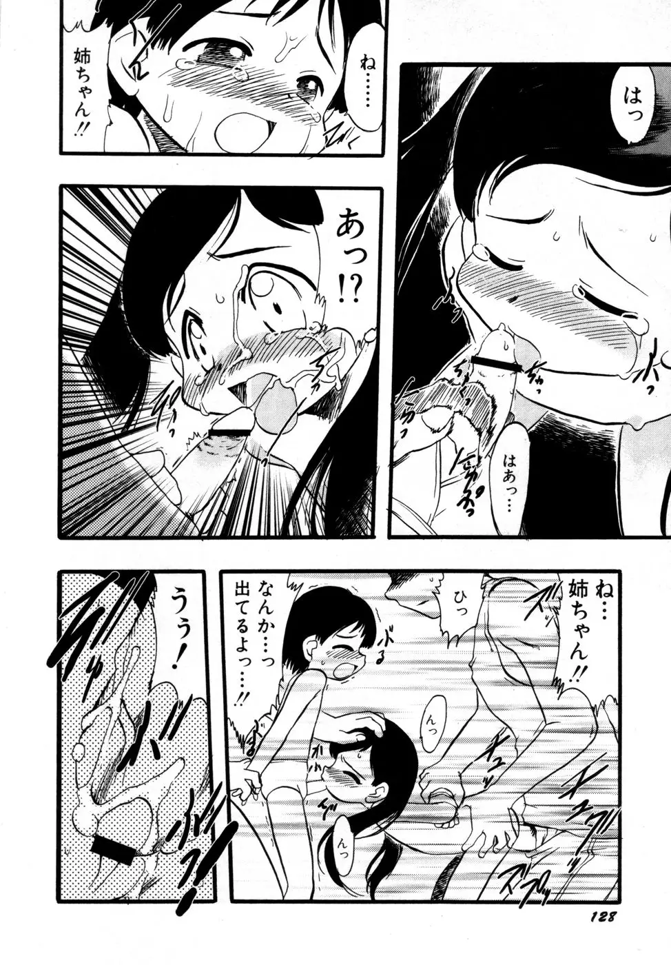 Page 133