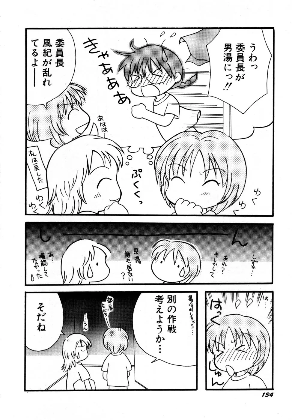 Page 139