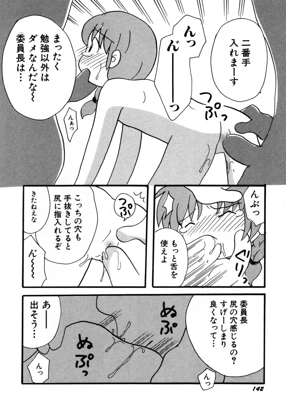 Page 147