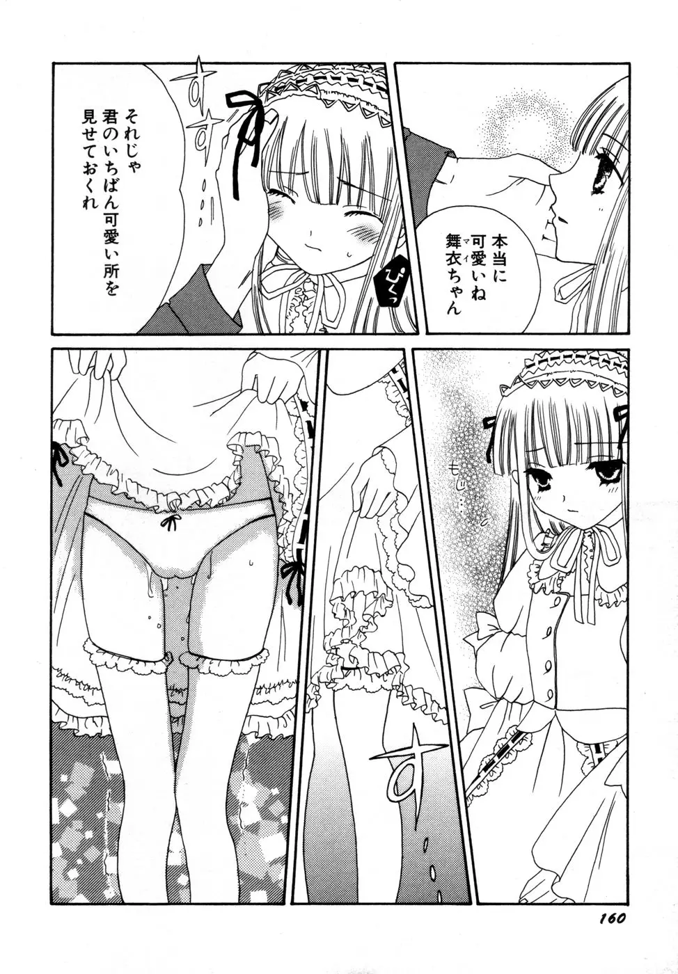 Page 165