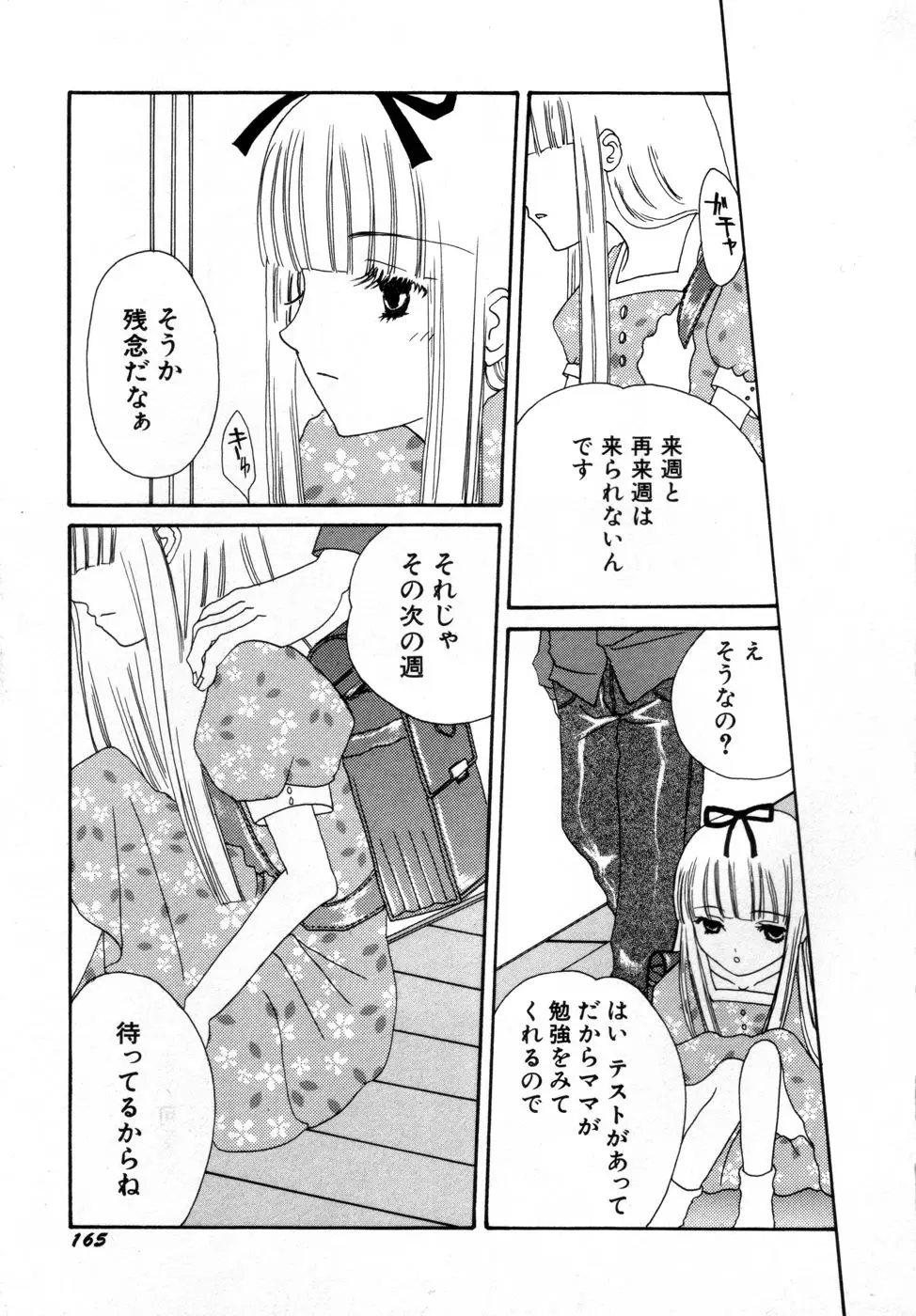 Page 170