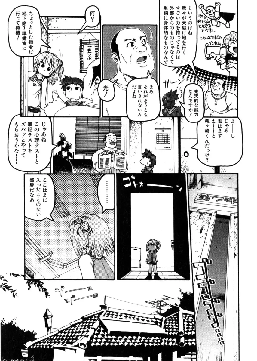 Page 45