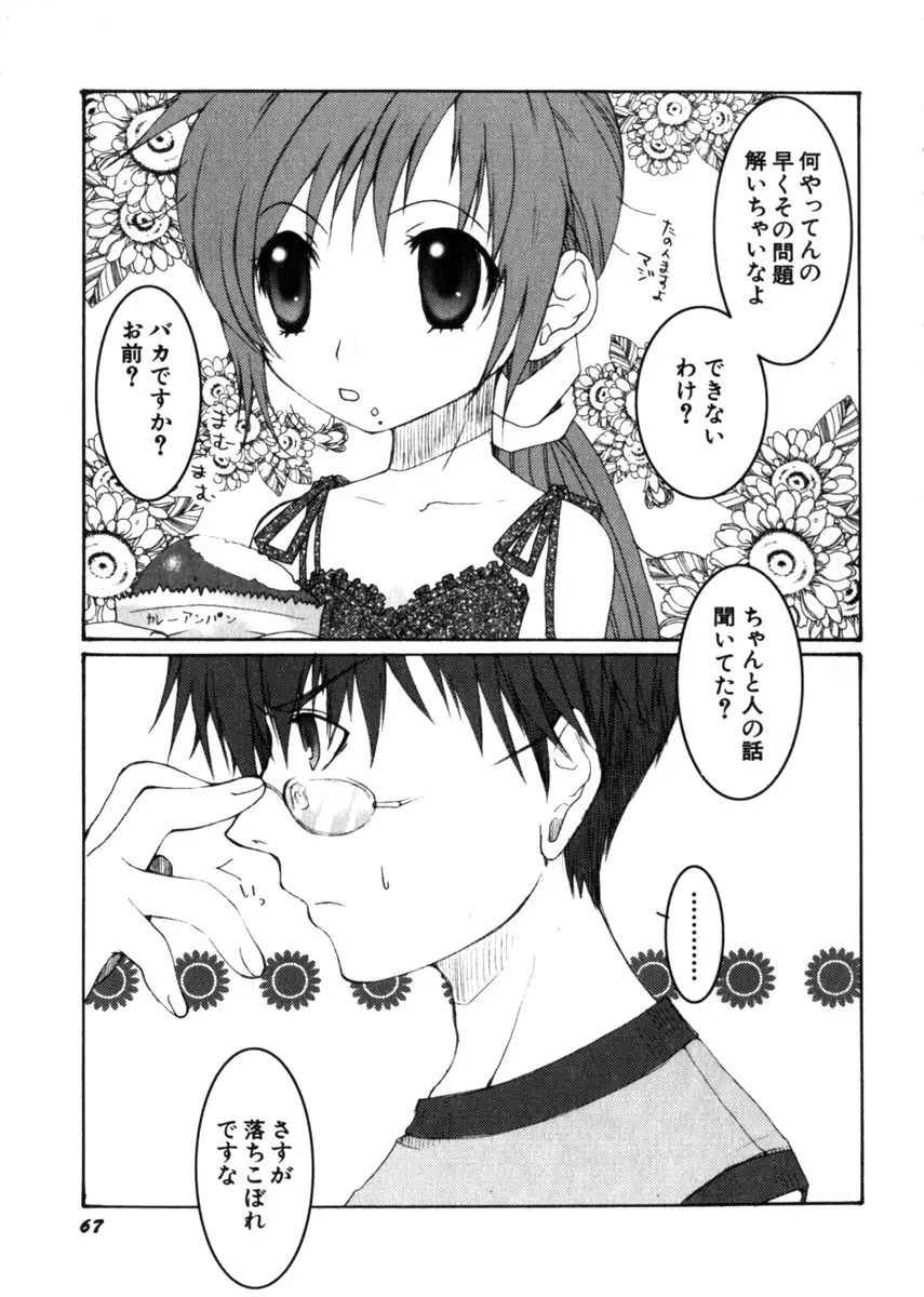 Page 71