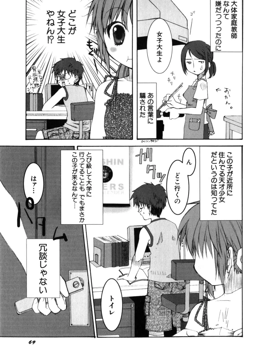 Page 73