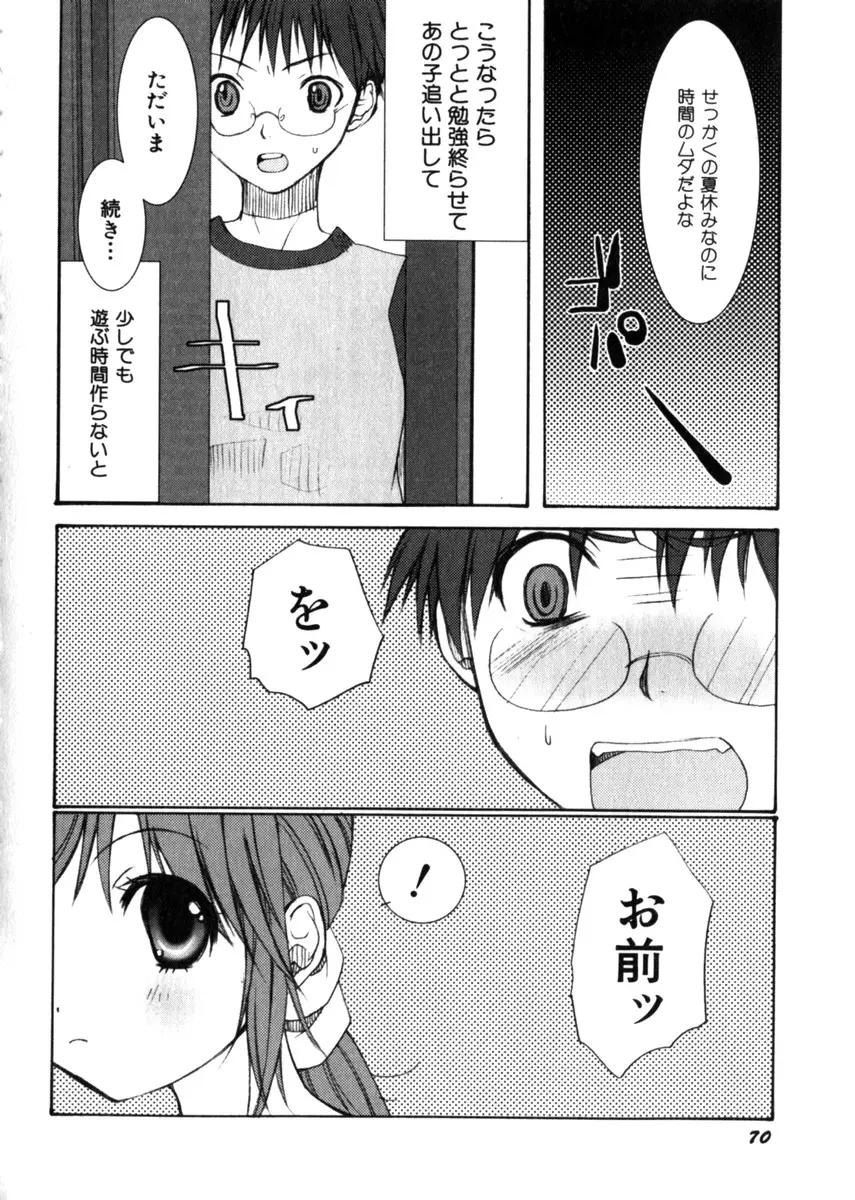 Page 74