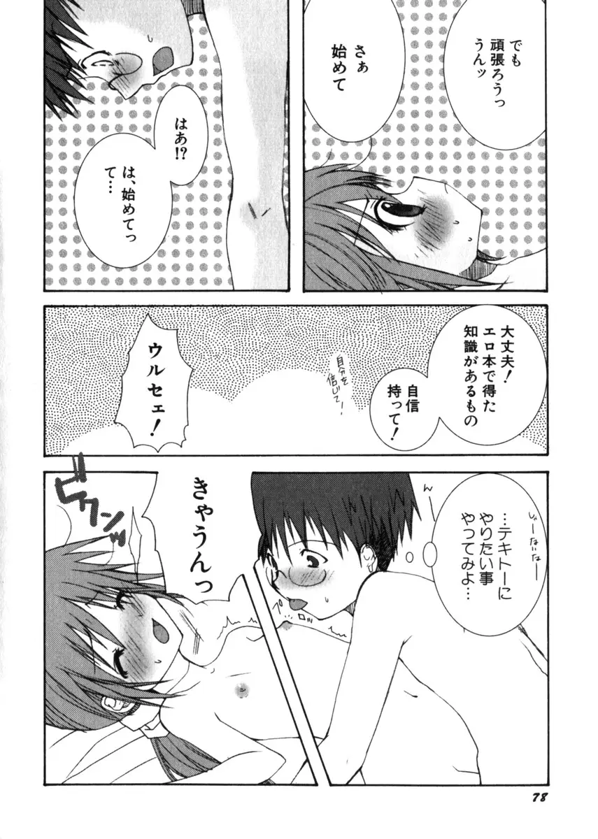 Page 82
