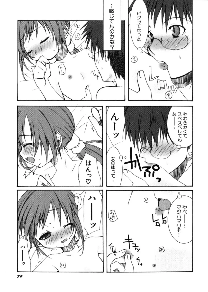 Page 83